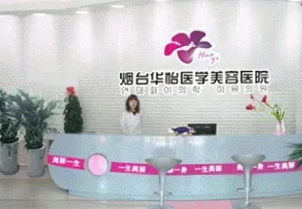 2022煙臺(tái)隆胸醫(yī)院排行前十|前五前三實(shí)力盤點(diǎn)|價(jià)格標(biāo)準(zhǔn)文末有