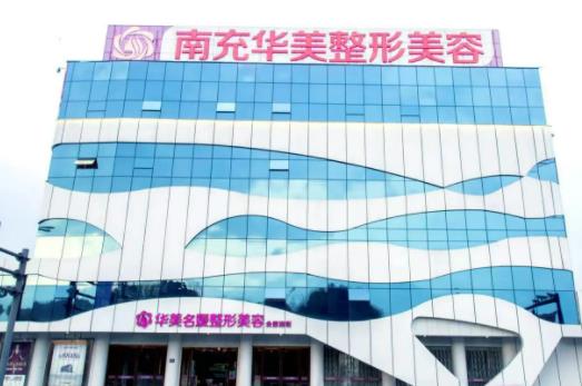 2022南充整形美容醫(yī)院排名前八曝光，達(dá)芬奇第二，阿藍(lán)解鎖前三！