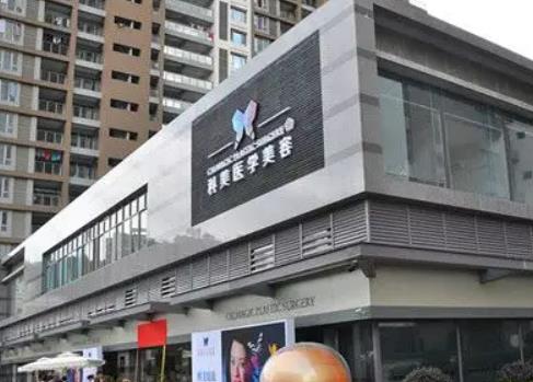 2022珠海整形醫(yī)院排名前八實(shí)力點(diǎn)評(píng)，愛(ài)思特第三！科美榜一，太秀了！