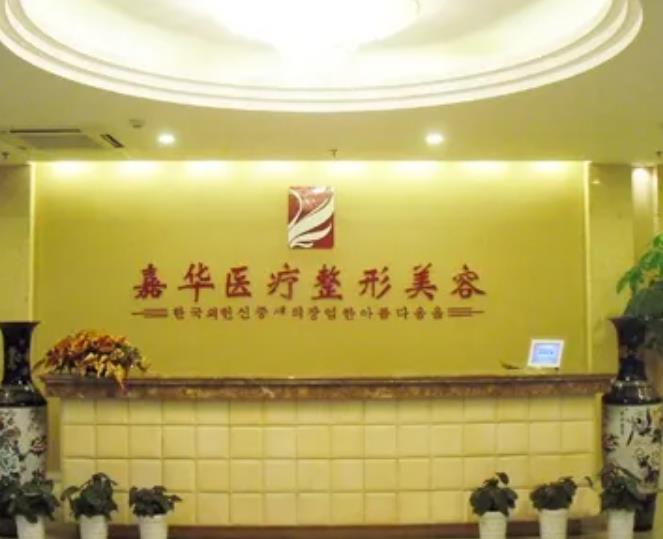 【盤點(diǎn)】嘉興割眼袋醫(yī)院排名前五！嘉華、市第一醫(yī)院收費(fèi)價(jià)格不貴的！