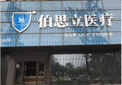 上海吸脂手術(shù)醫(yī)院排名榜! 伯思立、薇琳、聯(lián)合麗格等