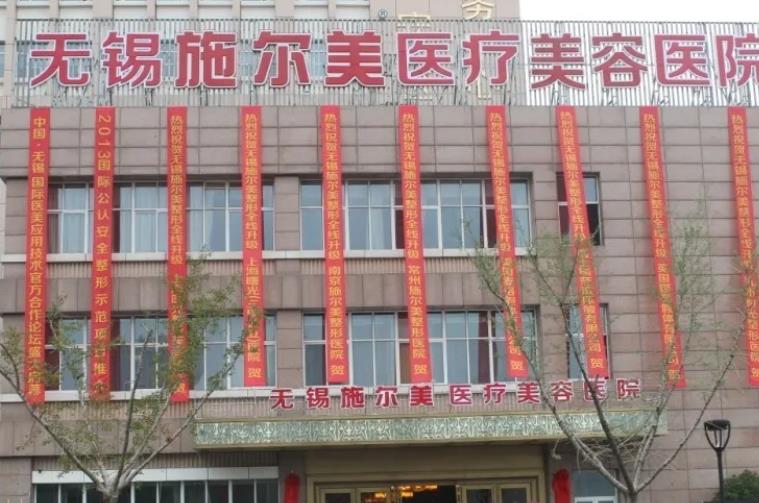 2022無(wú)錫美容整形醫(yī)院哪個(gè)好?看完排行榜前六強(qiáng)！誰(shuí)好全知道！