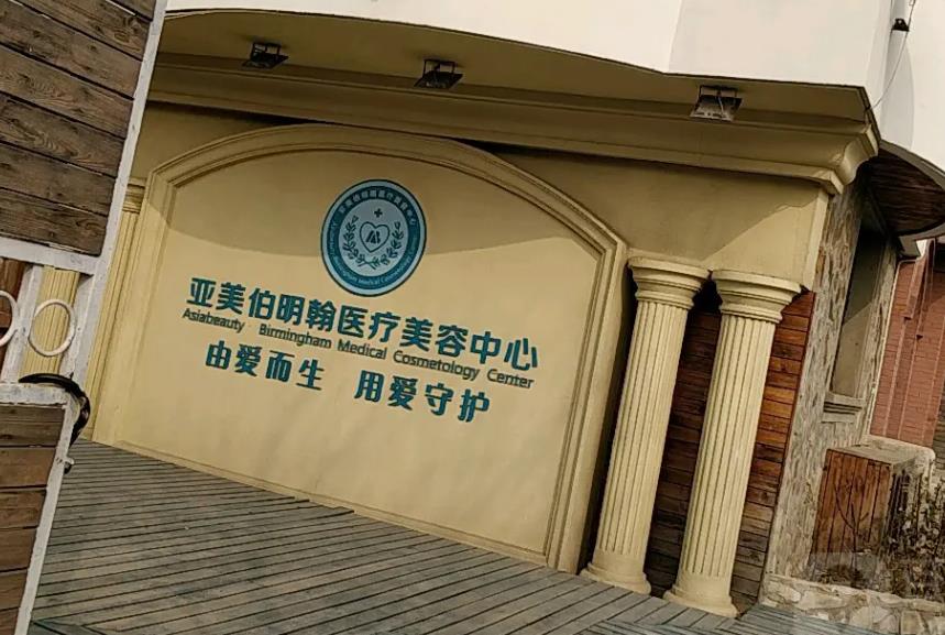 問：天津微整形醫(yī)院哪家好？很多人關(guān)注的排行榜前八強(qiáng)優(yōu)勢(shì)、口碑盤點(diǎn)