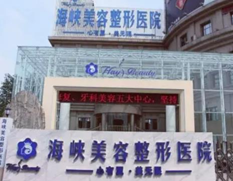 2022濟(jì)南整形醫(yī)院排名榜七強(qiáng)名單揭曉，海峽、韓氏雙雙入圍！