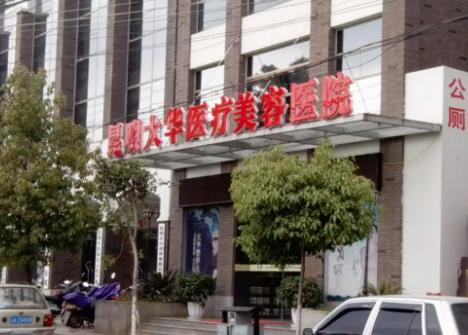 2022昆明整形醫(yī)院排行榜七強(qiáng)匯總，韓辰第二，夢(mèng)想名次超預(yù)期！