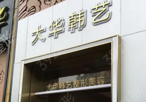 【必看】成都十大整形醫(yī)院排名榜請收好，網(wǎng)友收集各家上榜理由，不看后悔！