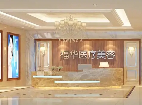 福華.jpg