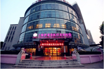 上海伊萊美.jpg