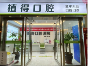 2022洛陽(yáng)口腔醫(yī)院排名前九：植得、美奧、維樂(lè)、牙大夫等均入圍前列！