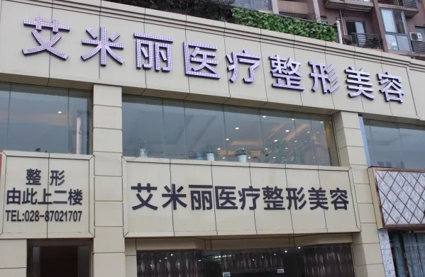 成都美容醫(yī)院排名前十：艾米麗、華美紫馨、友誼入圍前列！這篇干貨滿滿，速