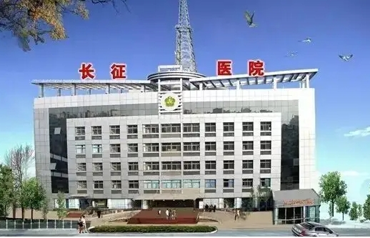 海軍軍醫(yī)大學(xué)長征醫(yī)院.jpg