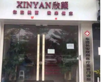 東莞雙眼皮整形醫(yī)院哪家好? 2022排名新出爐~看這幾家就夠了！