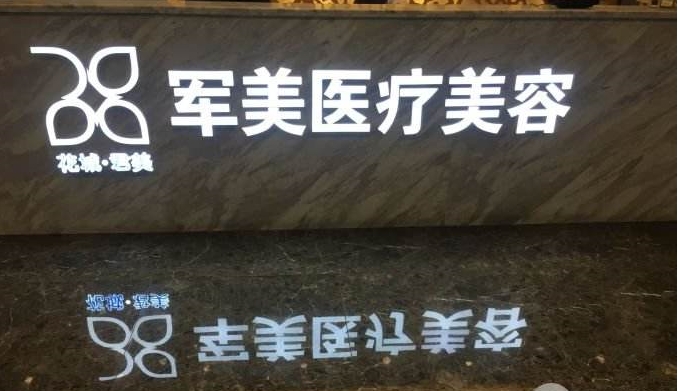 軍美.jpg