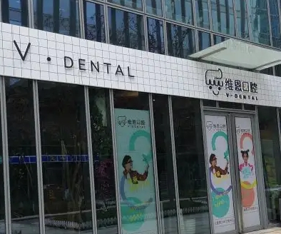 維恩口腔.jpg