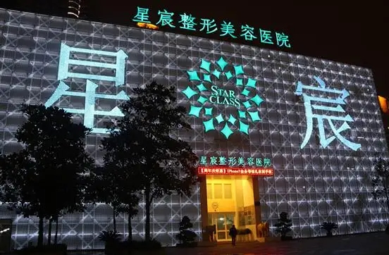 重慶拉皮醫(yī)院的排名前十哪家好？星宸、時(shí)光、美輪美奐等
