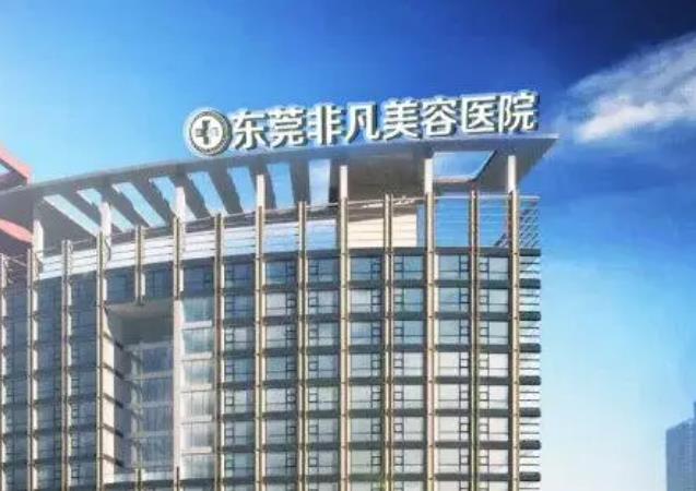 東莞拉皮手術醫(yī)院排名前十!這十家真心不錯!專攻做抗衰除皺！