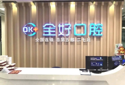 2022沈陽(yáng)牙齒矯正醫(yī)院排名榜：美萊排名第二！牙齒矯正新途徑，這幾家都很不
