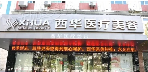 泉州吸脂抽脂整形醫(yī)院排名：西華、海峽、東大、美萊華美、脂管加上榜！