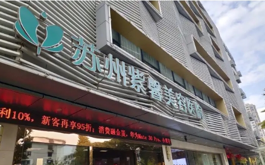 蘇州哪家割雙眼皮較好? 2022新排名|看紫馨、康美、圣愛等幾家醫(yī)院，實力都很