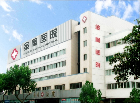 蘇州美容醫(yī)院排名榜前四強：金閶、星范、華美、薇琳實力上榜！更多變美信息