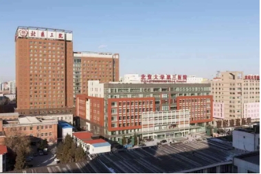 北京大學(xué)第三醫(yī)院.jpg