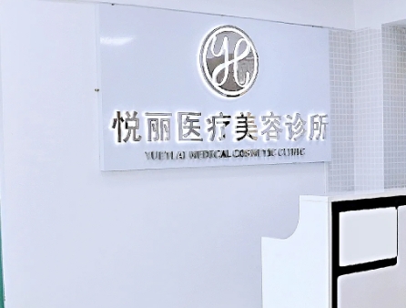 保定比較好的雙眼皮整形機(jī)構(gòu)排名|這幾家技術(shù)實(shí)力更專業(yè)：悅麗、珍潤(rùn)、華美