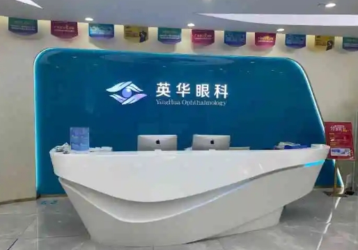 廣州英華眼科.jpg