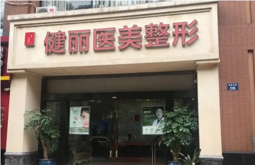 健麗.jpg