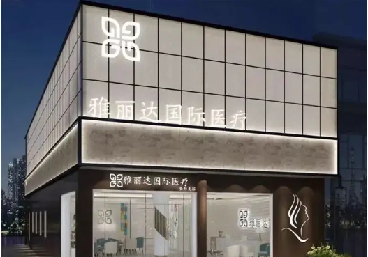 廣州雅麗達國際.jpg