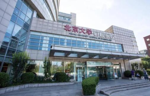 2022國內(nèi)口腔醫(yī)院排名前十名單一覽，公立牙科匯總，整牙就去這幾家