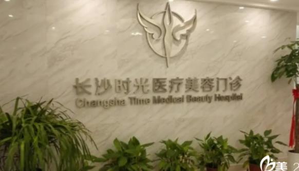2022長沙整形醫(yī)院排名榜推薦，時光、美健邦臣文舉榜首，速覽