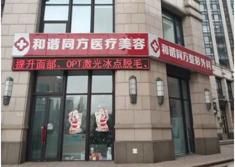 和諧同方.jpg