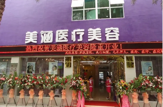 珠海美涵.jpg