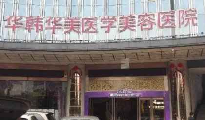 長沙隆胸醫(yī)院排行榜| 2022新榜單排名，這幾家醫(yī)院你看了嗎？眾多愛美者好評！