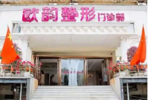 歐韻.jpg