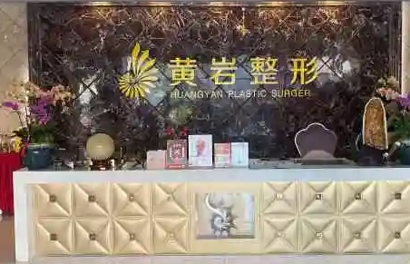 廈門黃巖.jpg