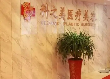 南寧整形醫(yī)院哪個好? 星范、華美、悅美韓星入圍前十！這幾家醫(yī)院都很不錯哦