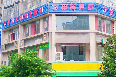 遂寧伊莎貝拉.jpg