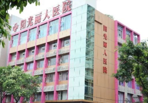 遂寧陽光麗人.jpg