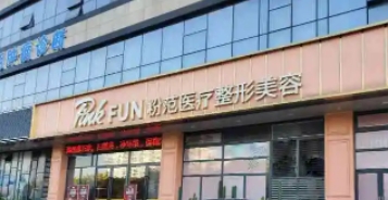 溫州粉范.jpg