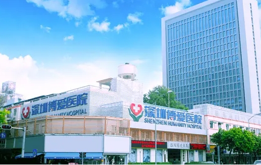 深圳博愛(ài).jpg