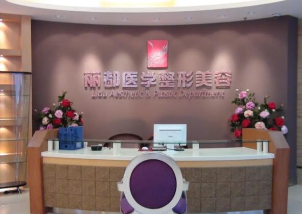 貴陽微整形醫(yī)院排名榜前八口碑測評(píng)，美貝爾vs麗都哪家好？專家親自點(diǎn)評(píng)