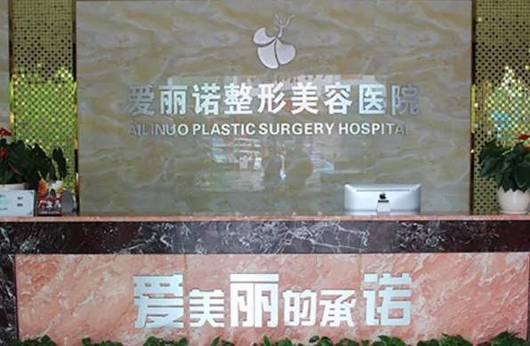 汕頭愛麗諾.jpg