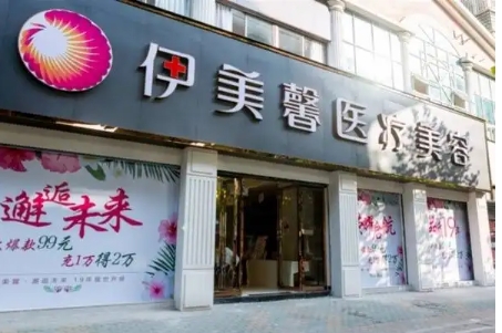 武漢正規(guī)整形醫(yī)院有哪些？伊美馨、中翰、一美入圍前五！都是正規(guī)醫(yī)院，技術(shù)
