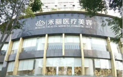 禾麗.jpg