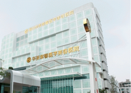 成都正規(guī)隆胸醫(yī)院：華美紫馨、艾米麗、圣丹福再獲前三！排名公布|這幾家放