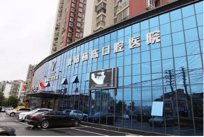 貴陽(yáng)林陳口腔.jpg