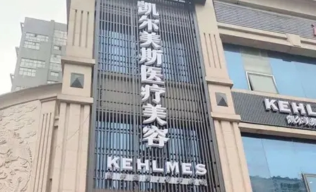 湖南鼻部整形新正規(guī)醫(yī)院排名：凱爾美斯、韓美、雅韓、麗人！一起來(lái)看看吧！