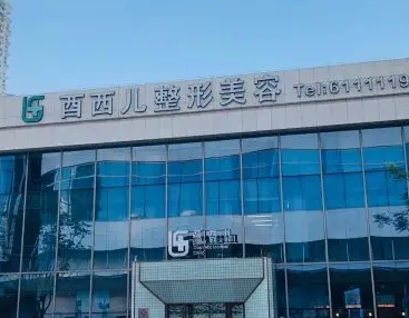 廈門比較好的假體隆鼻整形機構(gòu)排名：酉西爾、玉脂凝香、井美、櫻基上榜！