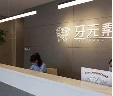 大連牙元素.jpg